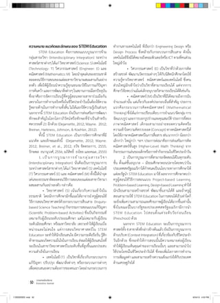 Stem education and 21st century skills development | PDF