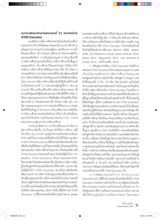 Stem education and 21st century skills development | PDF