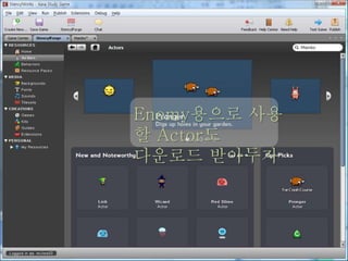Enemy용으로 사용
할 Actor도
다운로드 받아두자
 
