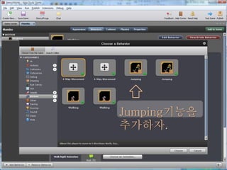 Jumping기능을
추가하자.
 