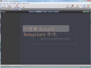 두번째 Actor도
Behaviors 추가.
 