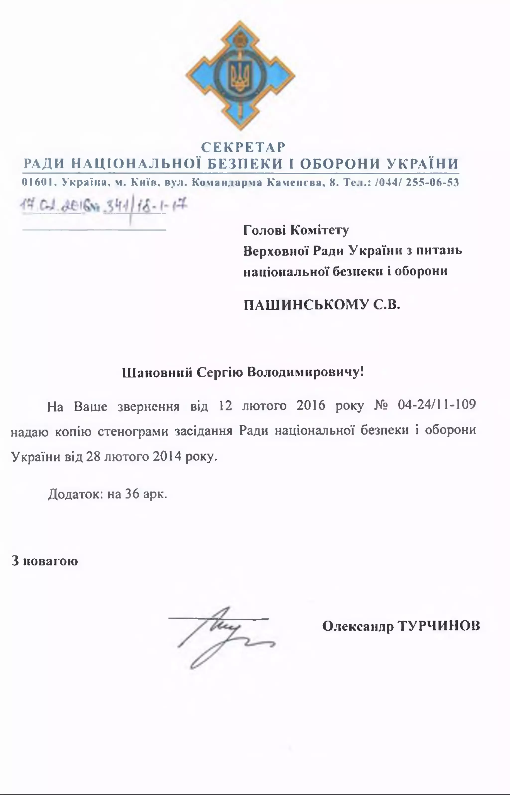 Різдвяний пишеться з апострофом