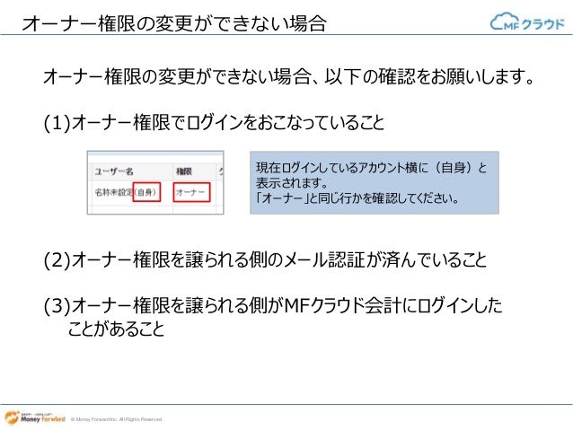 Step5 データを共有するメンバーを増やす メンバーの追加