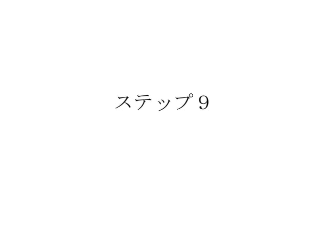 Step 9 | PPT