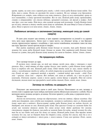 7000 заговоров сибирской целительницы