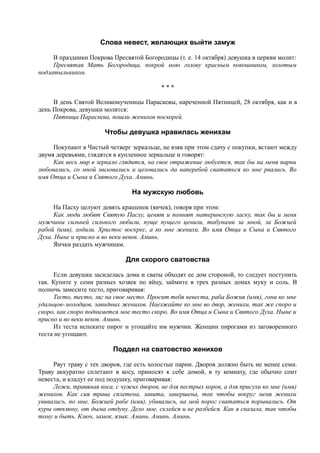 7000 заговоров сибирской целительницы