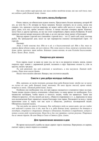 7000 заговоров сибирской целительницы