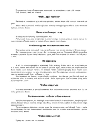 7000 заговоров сибирской целительницы