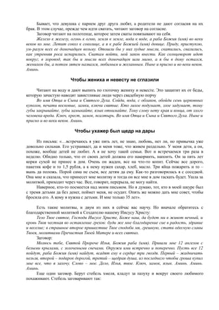 7000 заговоров сибирской целительницы