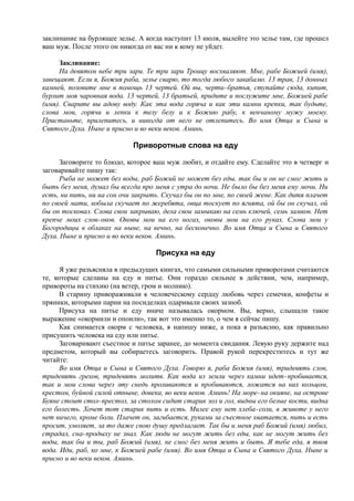 7000 заговоров сибирской целительницы