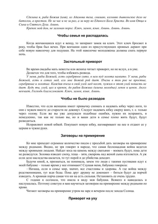 7000 заговоров сибирской целительницы