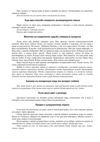 7000 заговоров сибирской целительницы