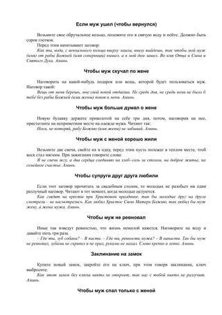 7000 заговоров сибирской целительницы