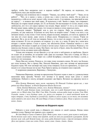 7000 заговоров сибирской целительницы