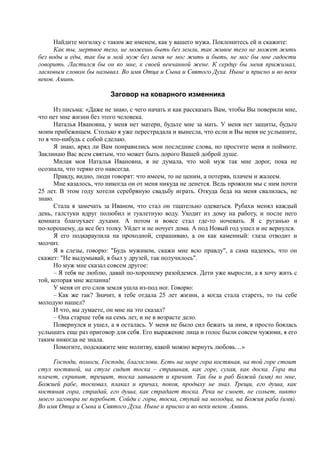 7000 заговоров сибирской целительницы