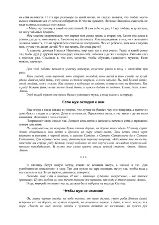 7000 заговоров сибирской целительницы