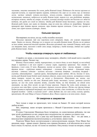 7000 заговоров сибирской целительницы