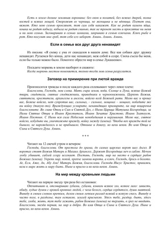 7000 заговоров сибирской целительницы