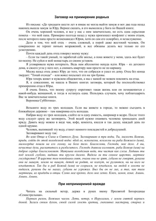 7000 заговоров сибирской целительницы