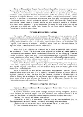 7000 заговоров сибирской целительницы