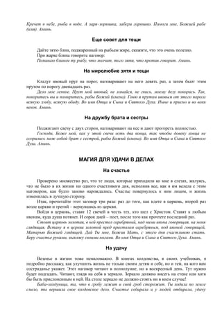 7000 заговоров сибирской целительницы