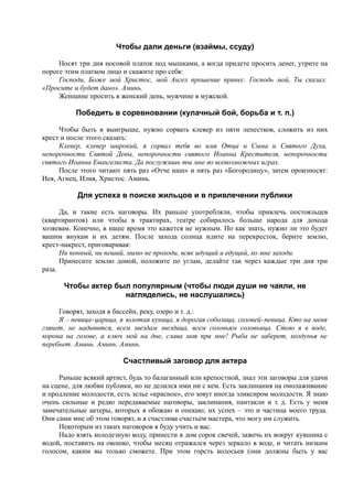 7000 заговоров сибирской целительницы