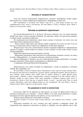 7000 заговоров сибирской целительницы