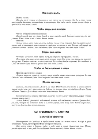 7000 заговоров сибирской целительницы