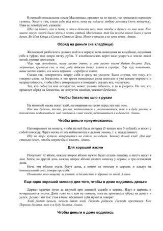 7000 заговоров сибирской целительницы