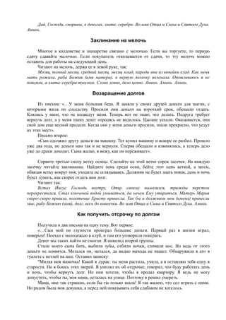 7000 заговоров сибирской целительницы