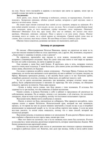 7000 заговоров сибирской целительницы