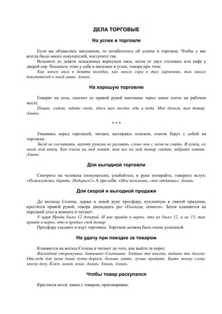 7000 заговоров сибирской целительницы