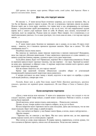 7000 заговоров сибирской целительницы