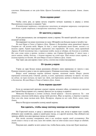 7000 заговоров сибирской целительницы