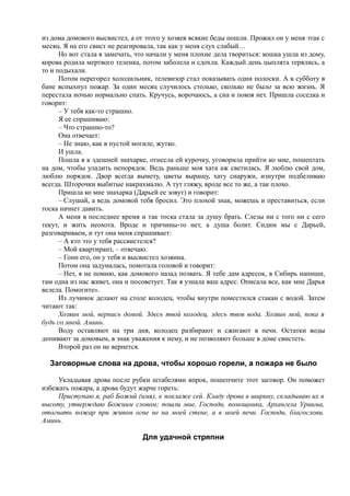 7000 заговоров сибирской целительницы