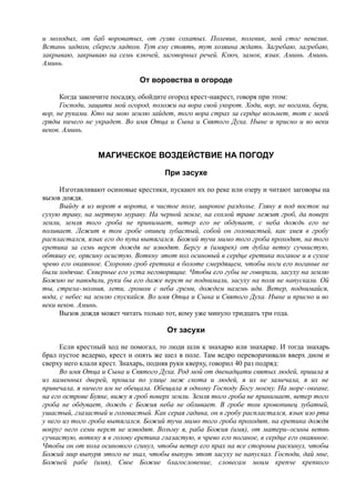 7000 заговоров сибирской целительницы