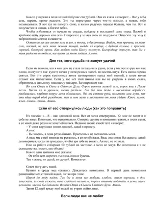 7000 заговоров сибирской целительницы