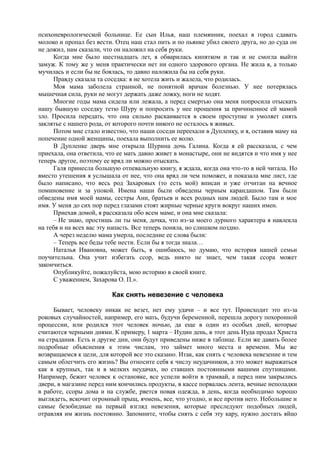 7000 заговоров сибирской целительницы