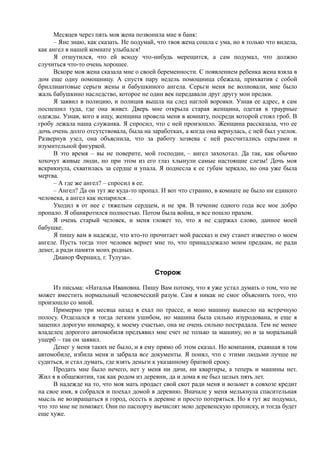 7000 заговоров сибирской целительницы