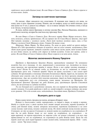 7000 заговоров сибирской целительницы