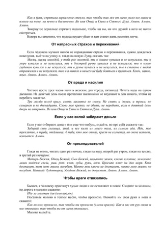 7000 заговоров сибирской целительницы