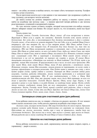 7000 заговоров сибирской целительницы