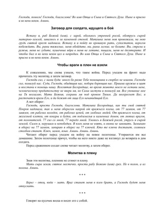 7000 заговоров сибирской целительницы