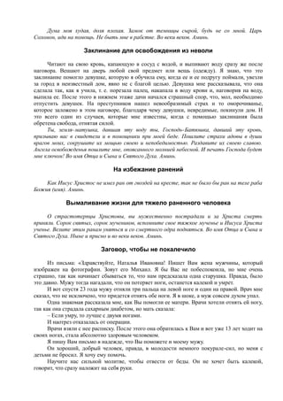 7000 заговоров сибирской целительницы