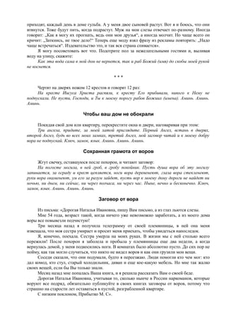 7000 заговоров сибирской целительницы