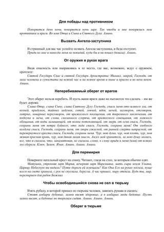 7000 заговоров сибирской целительницы