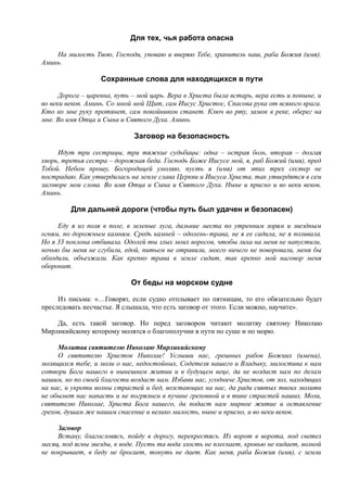 7000 заговоров сибирской целительницы