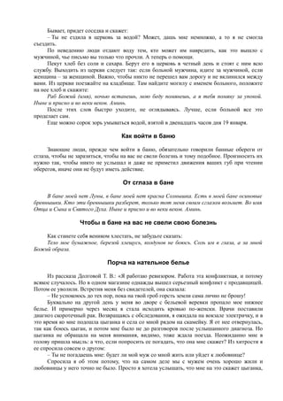 7000 заговоров сибирской целительницы