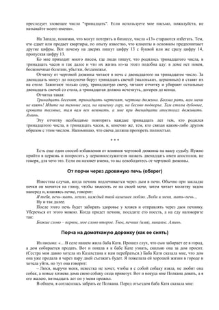 7000 заговоров сибирской целительницы