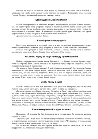 7000 заговоров сибирской целительницы